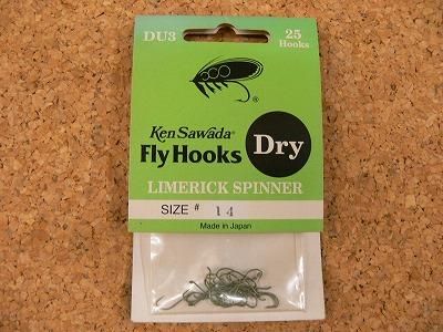 Sawada サワダ Ken Sawada Fly Hooks Limerick Spinner Dry リマリックスピナードライ Du3 14 25本入り 釣具通販 バス釣り トラウトフィッシング ルアー 渓流ベイト 釣り具の松屋ネットショップ ロッド リール ワーム フライフィッシング