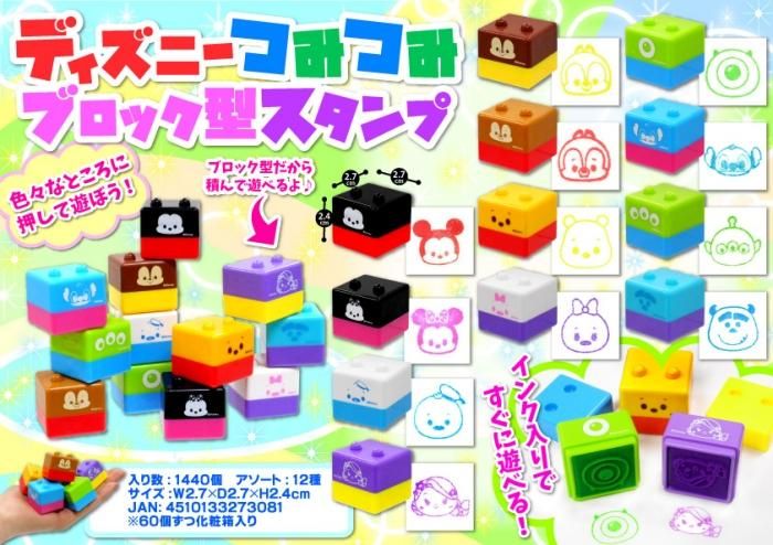 スヌーピーつみつみブロック型スタンプ 中部商事の仕入サイト For Smartphone