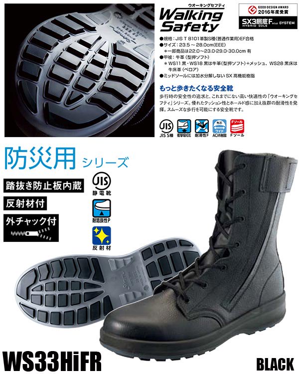 シモン WS44「ウォーキングセーフティ」半長靴安全靴 - シモン安全靴はオオタ！
