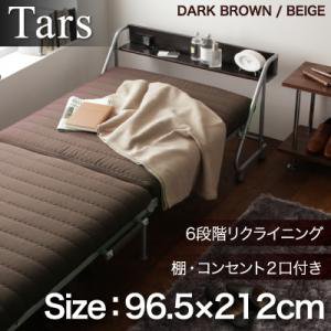 【送料無料】宮付きリクライニング折りたたみベッド【Tars】タルス/２カラー