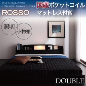 フロアベッド【ROSSO】ロッソ/ダブル/４カラー【国産ポケットコイルマットレス】