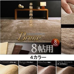 【送料無料】防ダニ☆抗菌☆防音/フェイクファーラグ【Bruno】ブルーノ　8帖用（352×352）/４カラー