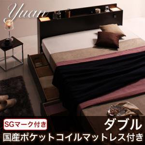 ライト付収納ベッド【Yuan】ユアン【国産ポケットコイルマットレス付き】ダブル