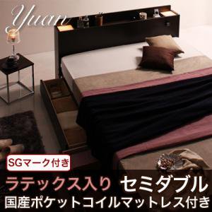 ライト付収納ベッド【Yuan】ユアン【ラテックス入国産ポケットコイルマットレス付き】セミダブル