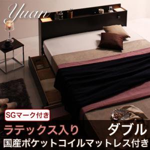 ライト付収納ベッド【Yuan】ユアン【ラテックス入国産ポケットコイルマットレス付き】ダブル