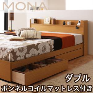 コンセント収納ベッド【Mona】モナ【ボンネルコイルマットレス】ダブル