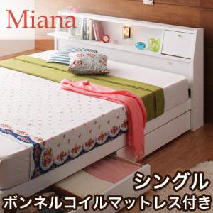 【送料無料】多機能収納ベッド【Miana】ミアーナ【ボンネルコイルマットレス】２カラー/シングル