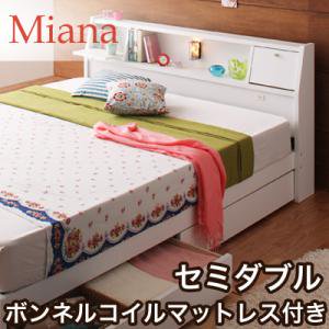 多機能収納ベッド【Miana】ミアーナ【ボンネルコイルマットレス】２カラー/セミダブル