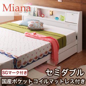 多機能収納ベッド【Miana】ミアーナ【国産ポケットコイルマットレス】２カラー/セミダブル