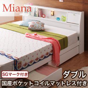 多機能収納ベッド【Miana】ミアーナ【国産ポケットコイルマットレス】２カラー/ダブル