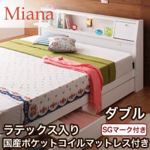 収納ベッド【Miana】ミアーナ【ラテックス入国産ポケットコイルマットレス】２カラー/ダブル