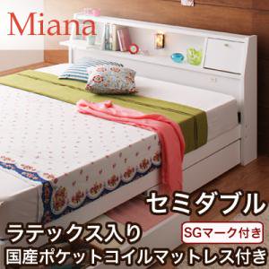 収納ベッド【Miana】ミアーナ【ラテックス入国産ポケットコイルマットレス】２色/セミダブル