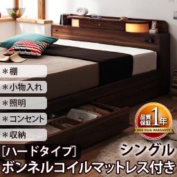 【送料無料】コンセント付収納ベッド【Comfa】コンファ【ボンネルコイルマットレス付】シングル/３カラー