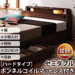 【送料無料】コンセント付収納ベッド【Comfa】コンファ【ボンネルコイルマットレス付】セミダブル/３カラー