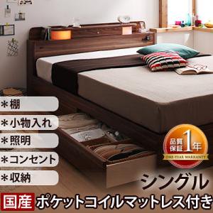 【送料無料】コンセント付収納ベッド【Comfa】コンファ【国産ポケットコイルマットレス付】S/３カラー