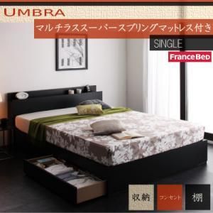 棚コンセント収納ベッド【Umbra】【フランスベッドＭＳＳマットレス付】シングル