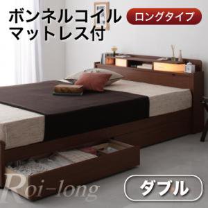 照明付引出収納ロングベッド【Roi-long】【ボンネルコイルマットレス付き】ダブル/２カラー