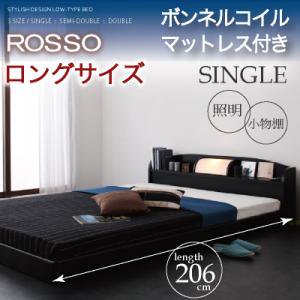 フロアベッド【ROSSO】ロッソ★ロングサイズ/シングル【ボンネルコイルマットレス】