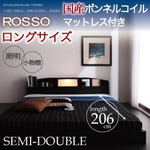 フロアベッド【ROSSO】ロッソ★ロングサイズ/セミダブル【国産ボンネルコイルマットレス】