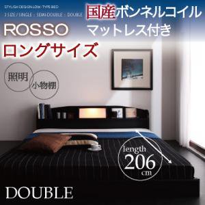 フロアベッド【ROSSO】ロッソ★ロングサイズ/ダブル【国産ボンネルコイルマットレス】