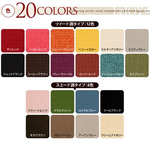 【即納】【LeJOY用別売りソファーカバー】20色から選べる！ワイドタイプ  ２．５人掛け用