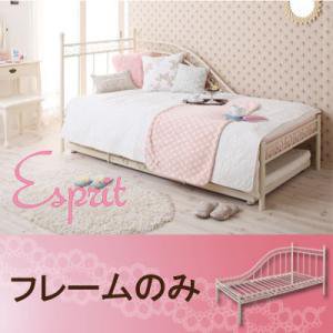 ロマンティック姫系アイアンベッド【Esprit】エスプリ【フレームのみ】シングル