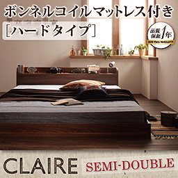 コンセント付フロアベッド【Claire】【ボンネルコイルマットレス：ハードタイプ】セミダブル/２カラー