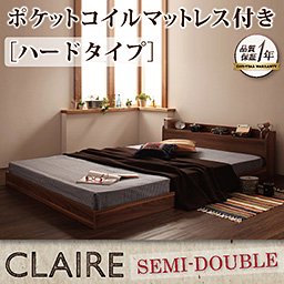 コンセント付フロアベッド【Claire】【ポケットコイルマットレス：ハードタイプ】セミダブル/２カラー