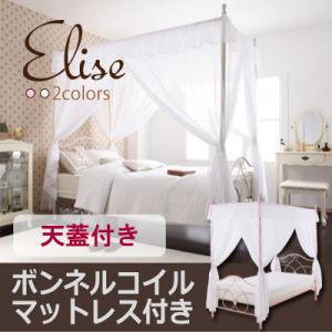 ロマンティックアイアンベッド【Elise】エリーゼ/天蓋付き【ボンネルコイルマットレス付】シングル/２色