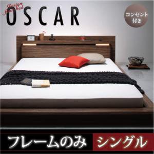 【即納】ライト・コンセント付フロアベッド【Oscar】オスカー【フレームのみ】シングル