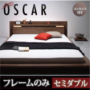 【即納】ライト・コンセント付フロアベッド【Oscar】オスカー【フレームのみ】セミダブル