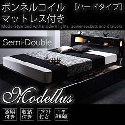 照明・コンセント収納付ベッド【Modellus】【ボンネルコイルマットレス：ハードタイプ】セミダブル