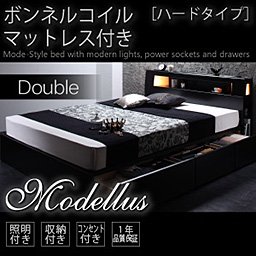 照明・コンセント収納付ベッド【Modellus】【ボンネルコイルマットレス：ハードタイプ】ダブル