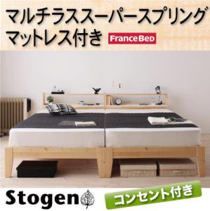 北欧デザインコンセント付すのこベッド【Stogen】【フランスベッドＭＳＳマットレス付】