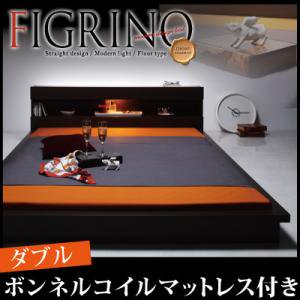 ライト付フロアベッド【FIGRINO】フィグリーノ【ボンネルコイルマットレス付】ダブル/２カラー