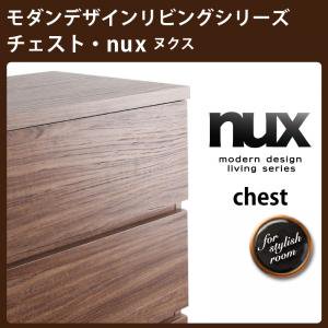 【即納】シンプルモダンリビングシリーズ【nux】ヌクス　チェスト