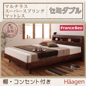 コンセント付すのこベッド【Haagen】【フランスベッドＭＳＳマットレス付】セミダブル/２カラー