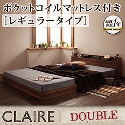 【即納】コンセント付フロアベッド【Claire】【ポケットコイルマットレス：レギュラー】ダブル/２カラー