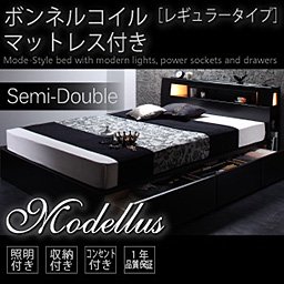 【即納】照明・コンセント収納付ベッド【Modellus】【ボンネルコイルマットレス：レギュラー】セミダブル