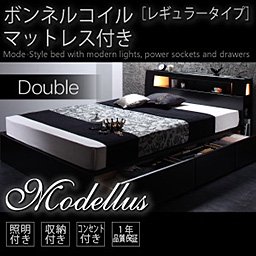 【即納】照明・コンセント収納付ベッド【Modellus】【ボンネルコイルマットレス：レギュラー】ダブル