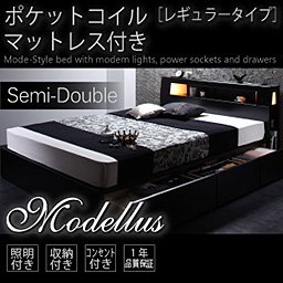 【即納】照明・コンセント収納付ベッド【Modellus】【ポケットコイルマットレス：レギュラー】セミダブル