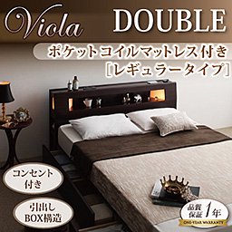 【即納】モダンライト・コンセント付収納ベッド【Viola】【ポケットコイルマットレス：レギュラー付】Ｄ