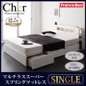 ライト・コンセント収納付ベッド【Cher】【フランスベッドＭＳＳマットレス付】シングル