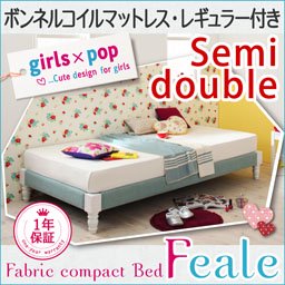 【即納】ファブリックヘッドレスベッド【Feale】【ボンネルコイルマットレス：レギュラー付】セミダブル