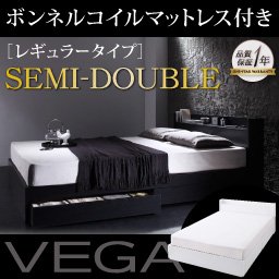 【即納】コンセント付収納ベッド【VEGA】【ボンネルコイルマットレス：レギュラー付】セミダブル/２カラー