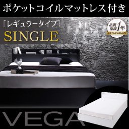 【即納】コンセント付収納ベッド【VEGA】【ポケットコイルマットレス：レギュラー付】シングル/２カラー