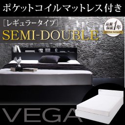 【即納】コンセント付収納ベッド【VEGA】【ポケットコイルマットレス：レギュラー付】セミダブル/２カラー