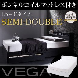 コンセント付収納ベッド【VEGA】ヴェガ【ボンネルコイルマットレス：ハード付】セミダブル/２カラー