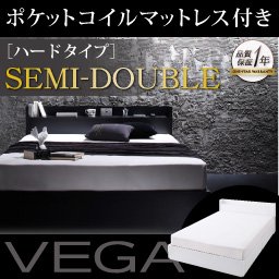 コンセント付収納ベッド【VEGA】ヴェガ【ポケットコイルマットレス：ハード付】セミダブル/２カラー