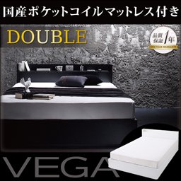 コンセント付収納ベッド【VEGA】ヴェガ【国産ポケットコイルマットレス付】ダブル/２カラー